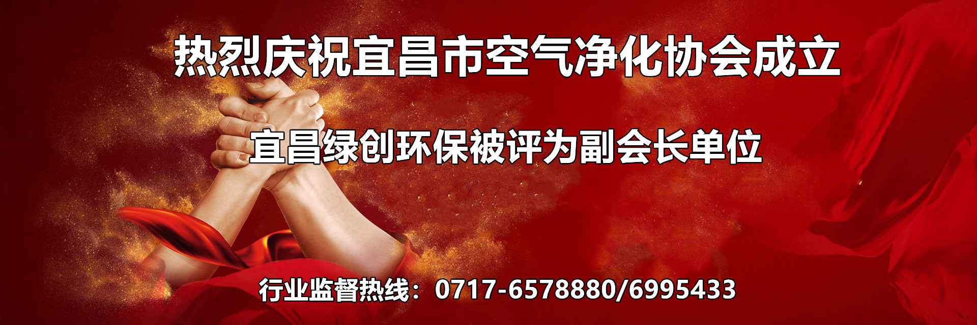 宜昌甲醛檢測(cè)，宜昌除甲醛，宜昌甲醛治理-宜昌市綠創(chuàng)環(huán)?？萍加邢薰? /></a></div>
    
  </div>
  <div   id=