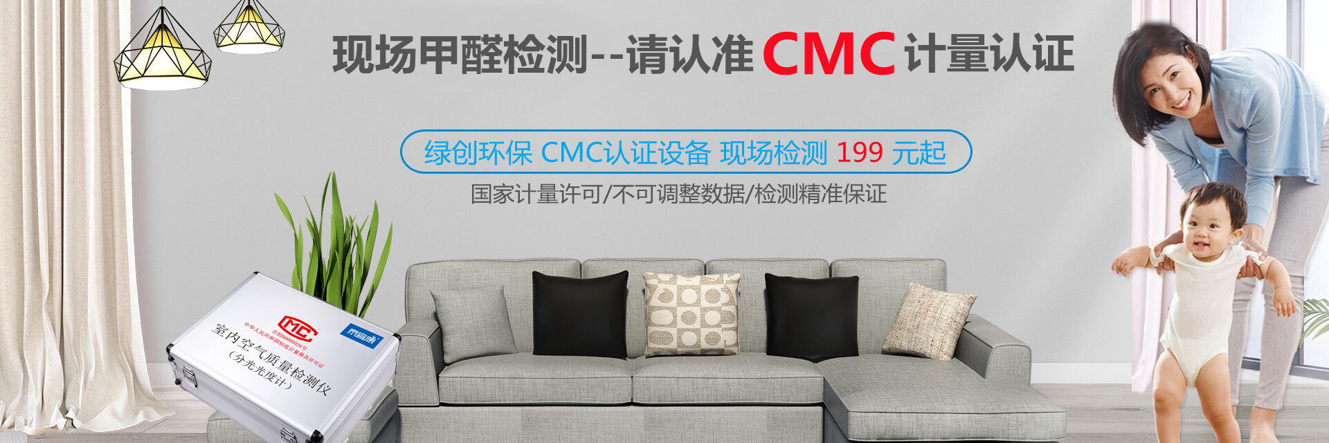 宜昌甲醛檢測(cè)，宜昌除甲醛，宜昌甲醛治理-宜昌市綠創(chuàng)環(huán)?？萍加邢薰? /></a></div>
    
    <div   id=